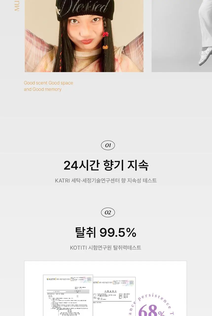 [99.5% 탈취] 멈칫 대용량 섬유향수 250ml 소프트블루솝 상세페이지 9